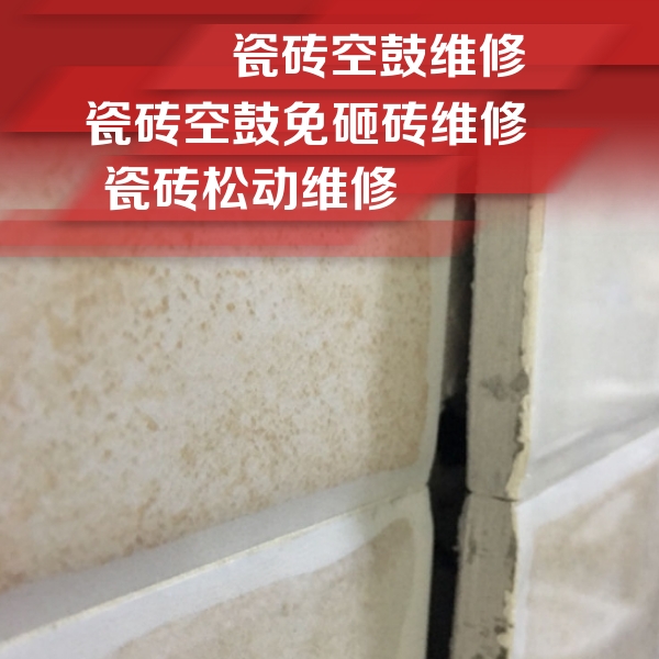 丰台瓷砖空鼓维修公司分享瓷砖胶薄贴法的具体操作步骤